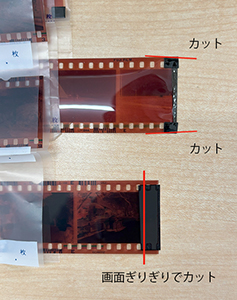 35mmフィルムのリーダー部 例2